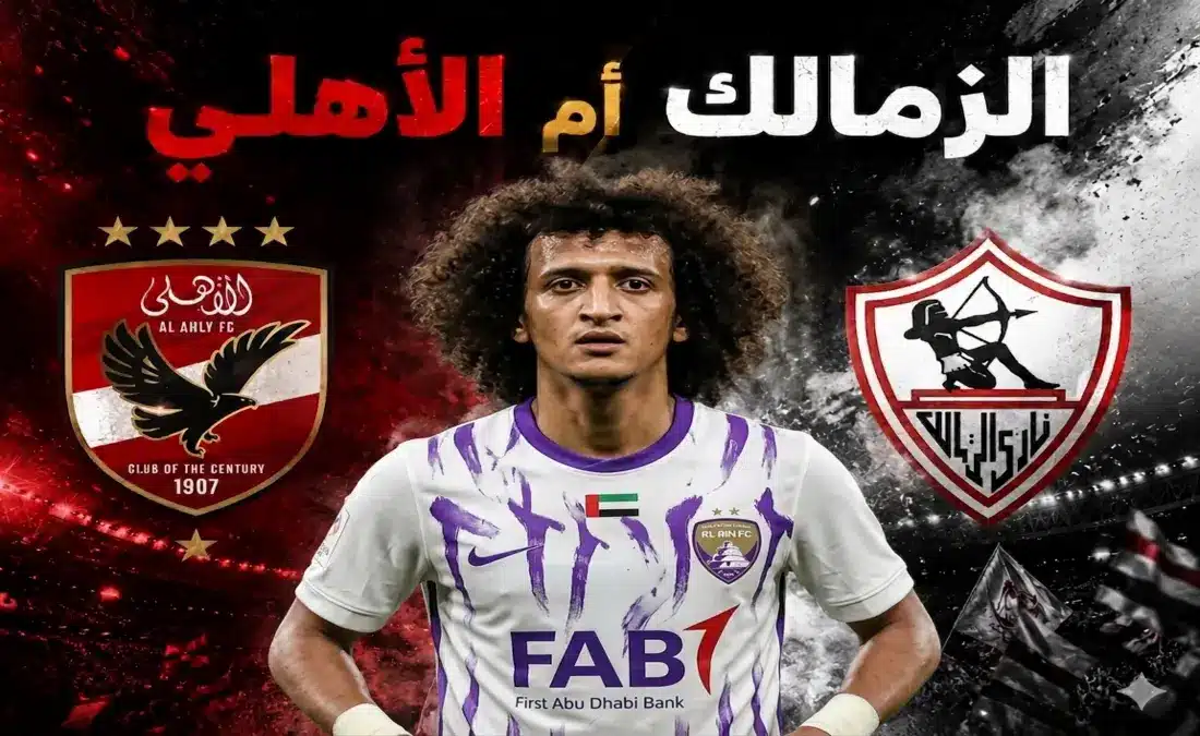 عموري يفضّل الأهلي على الزمالك في الدوري المصري
