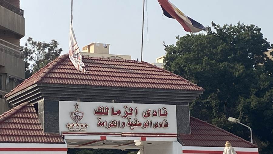 الزمالك في عنق الزجاجة